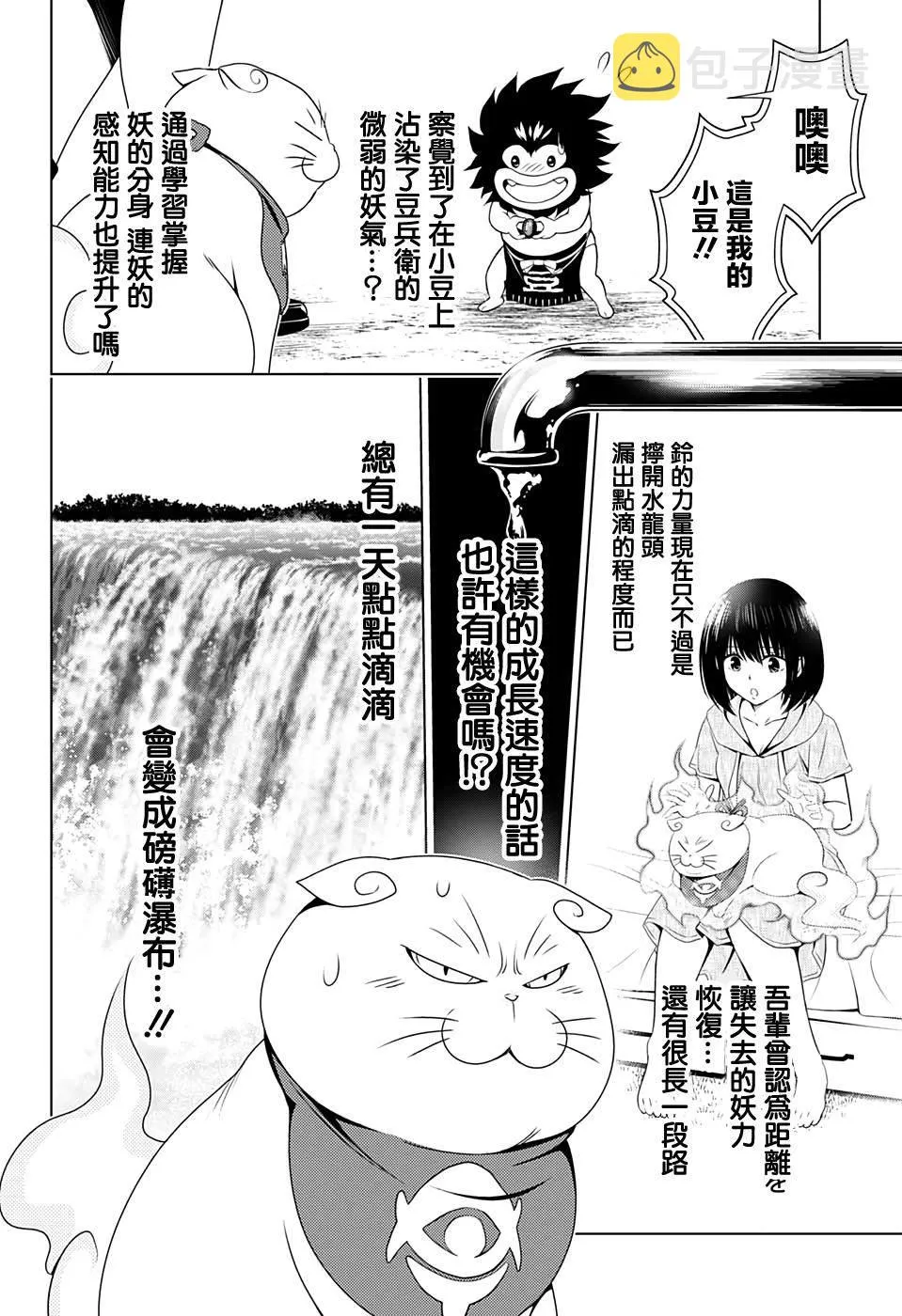 第24话 第16页