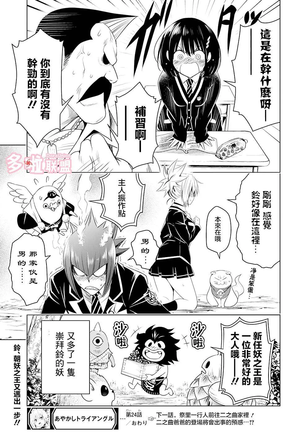 第24话 第18页