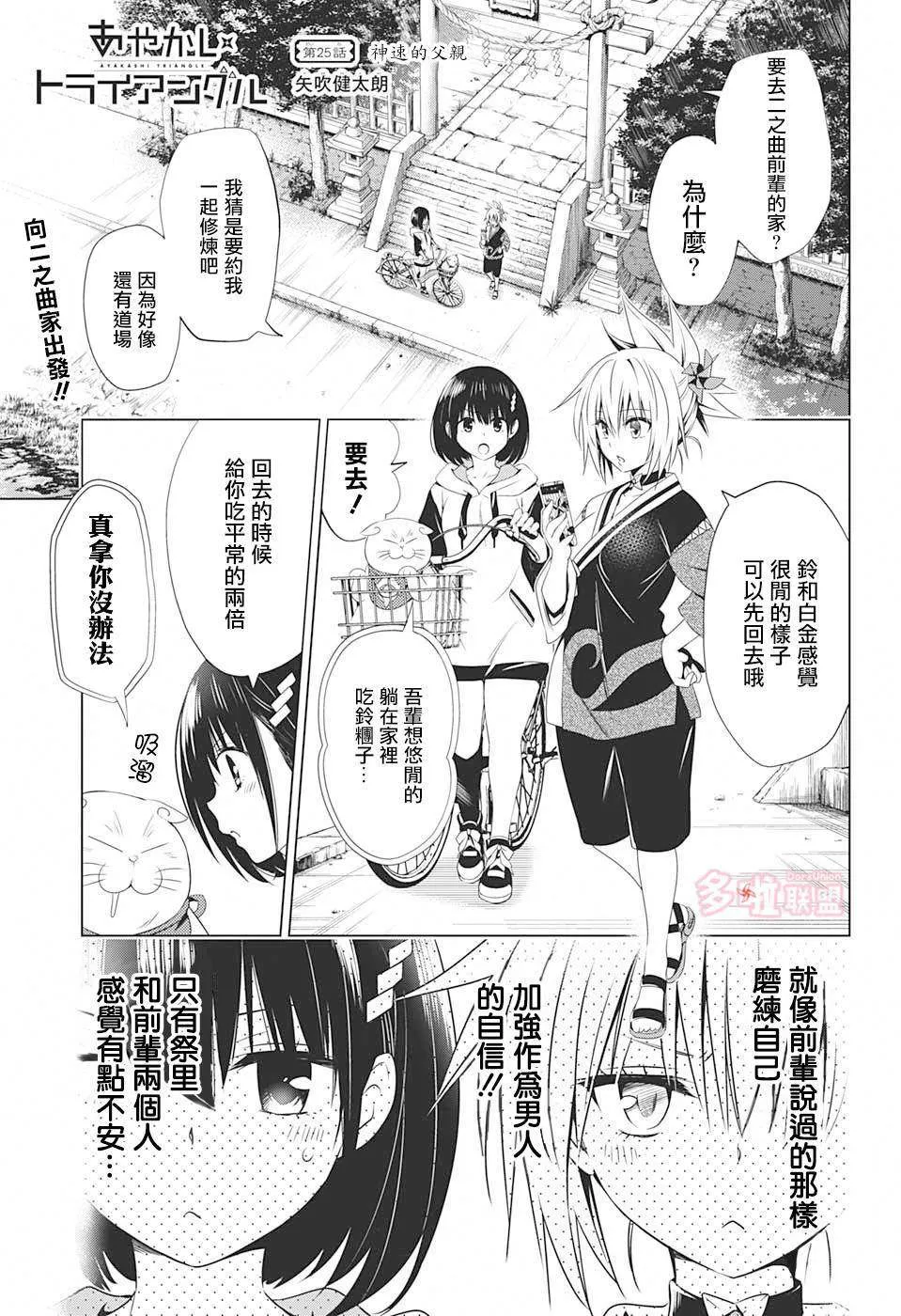 第25话 第1页
