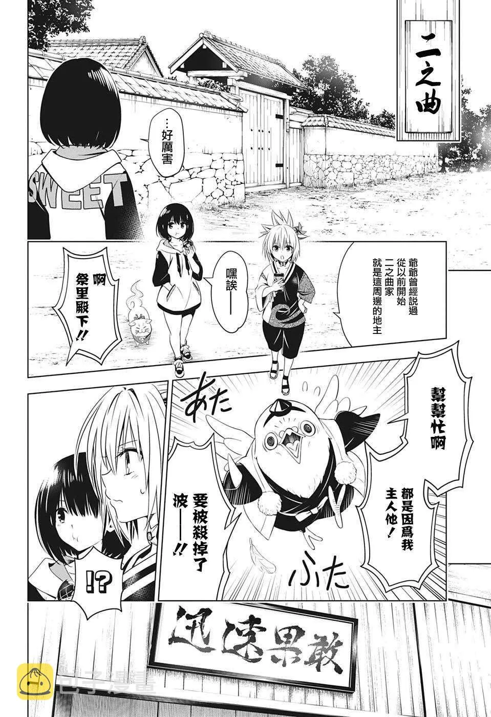 第25话 第2页