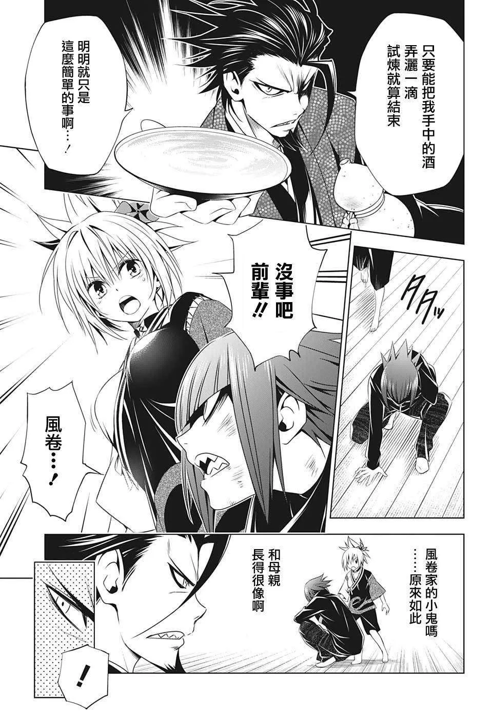 第25话 第5页