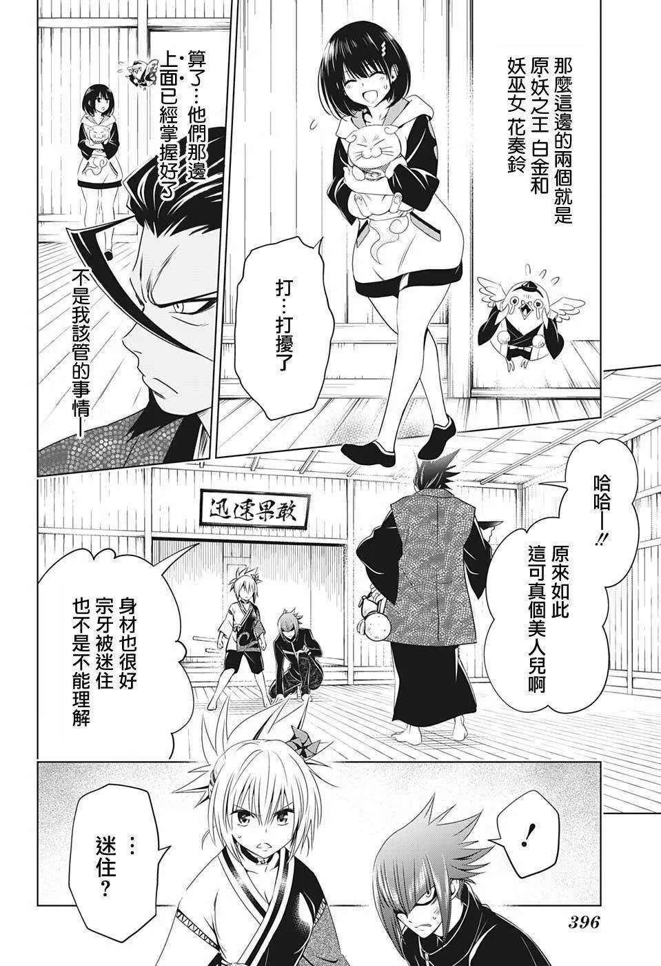 第25话 第6页