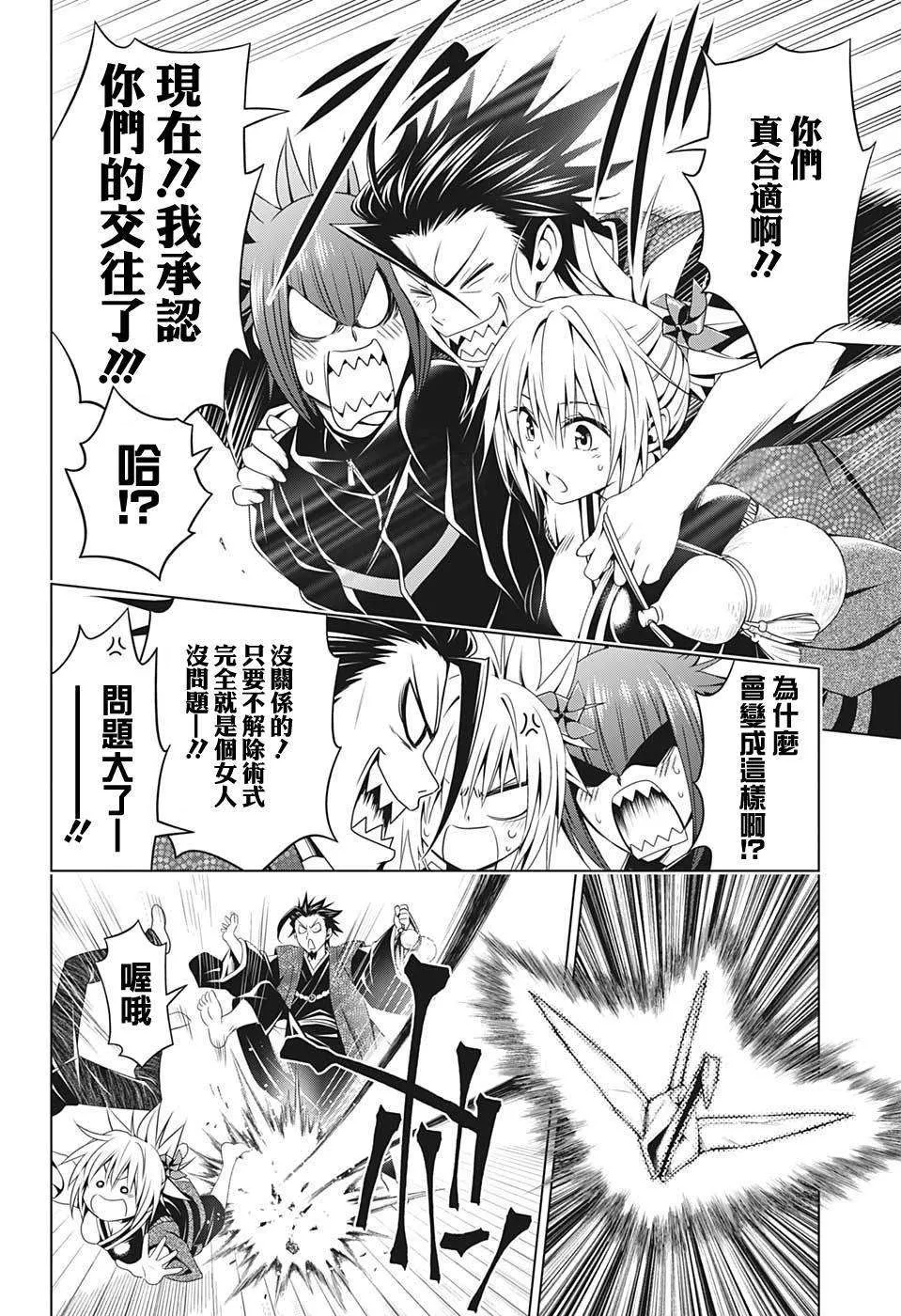 第25话 第18页