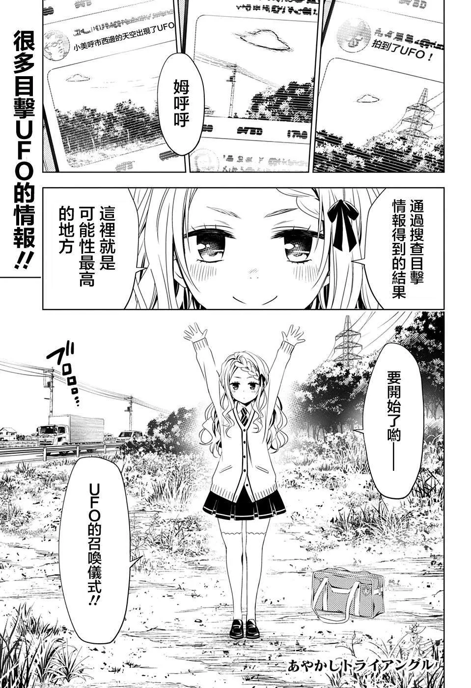 第26话 第1页