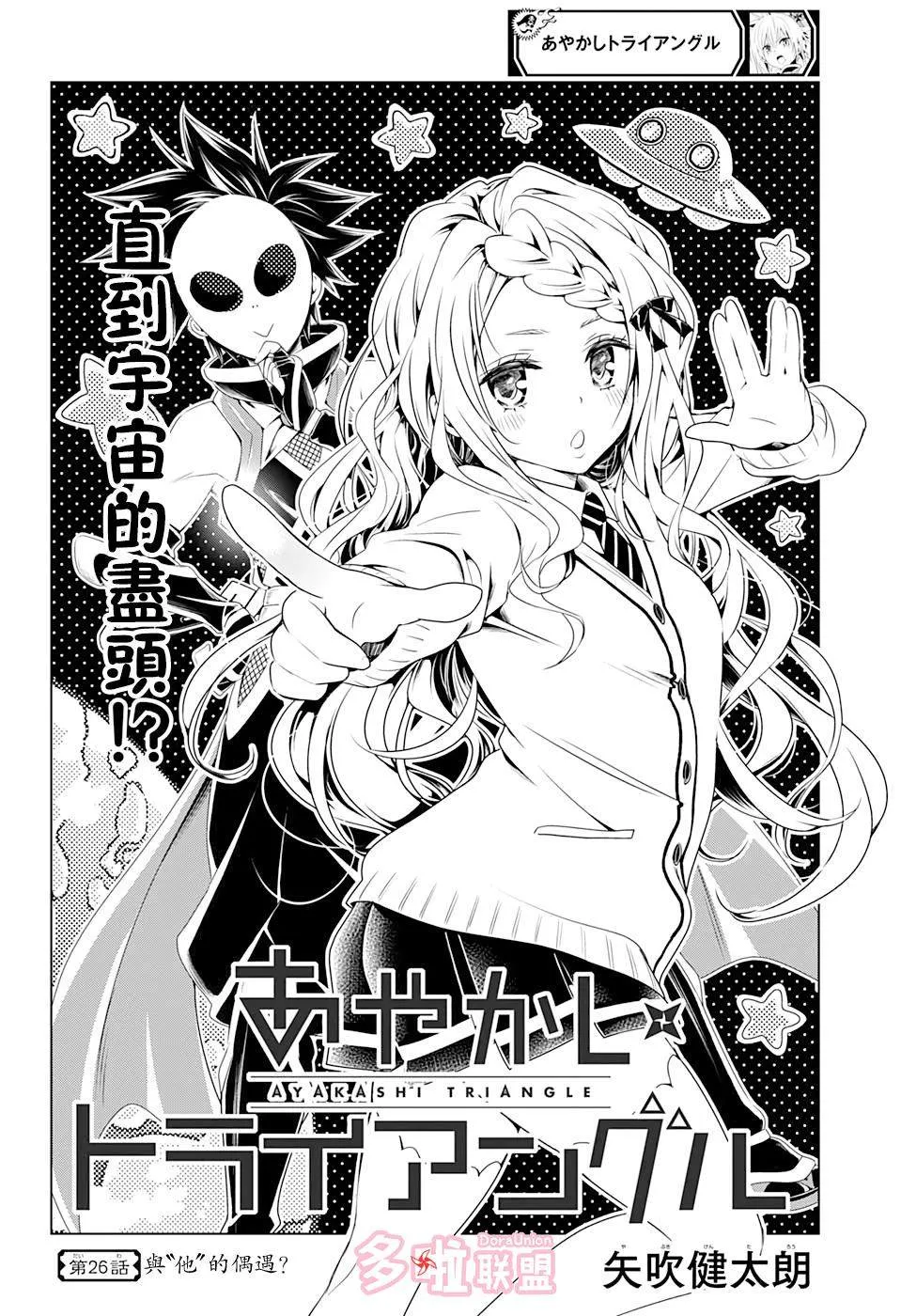 第26话 第2页