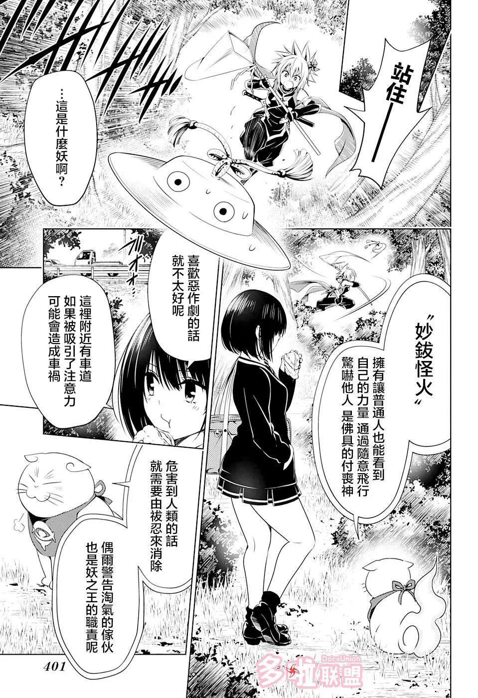 第26话 第3页