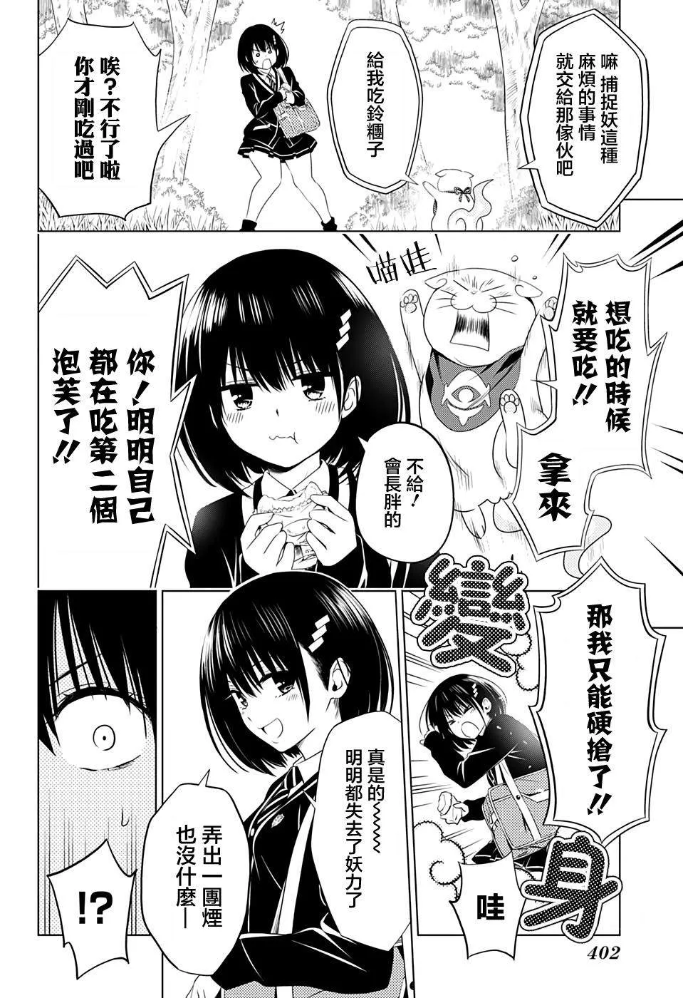 第26话 第4页