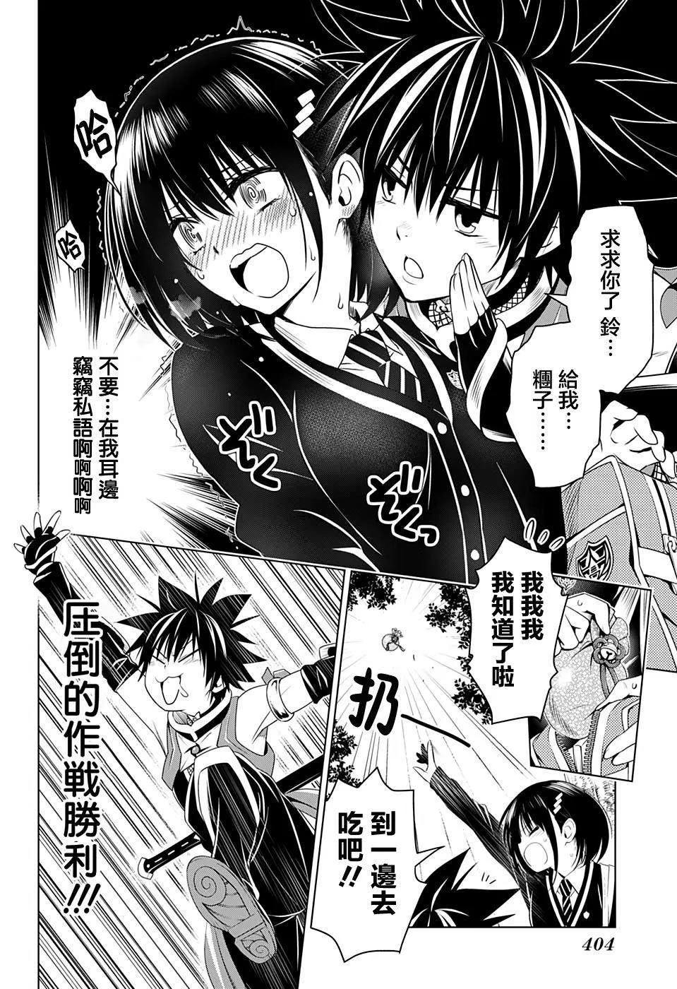 第26话 第6页