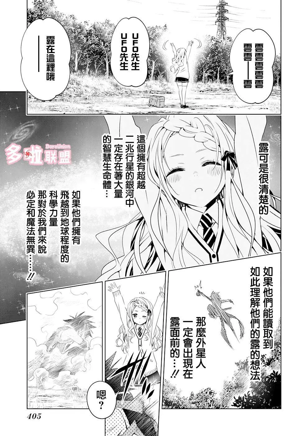 第26话 第7页