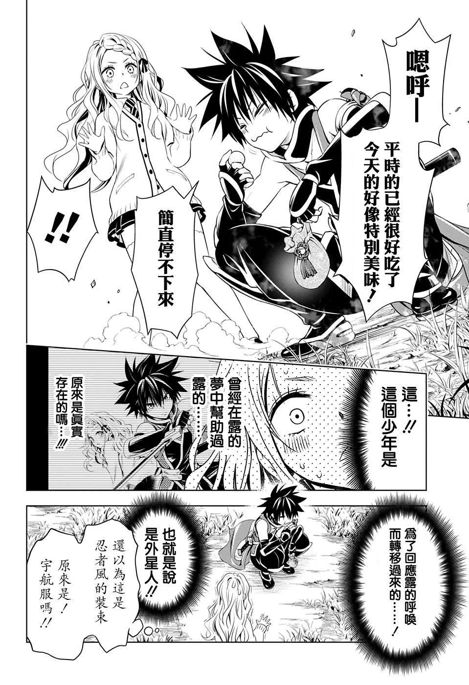 第26话 第8页