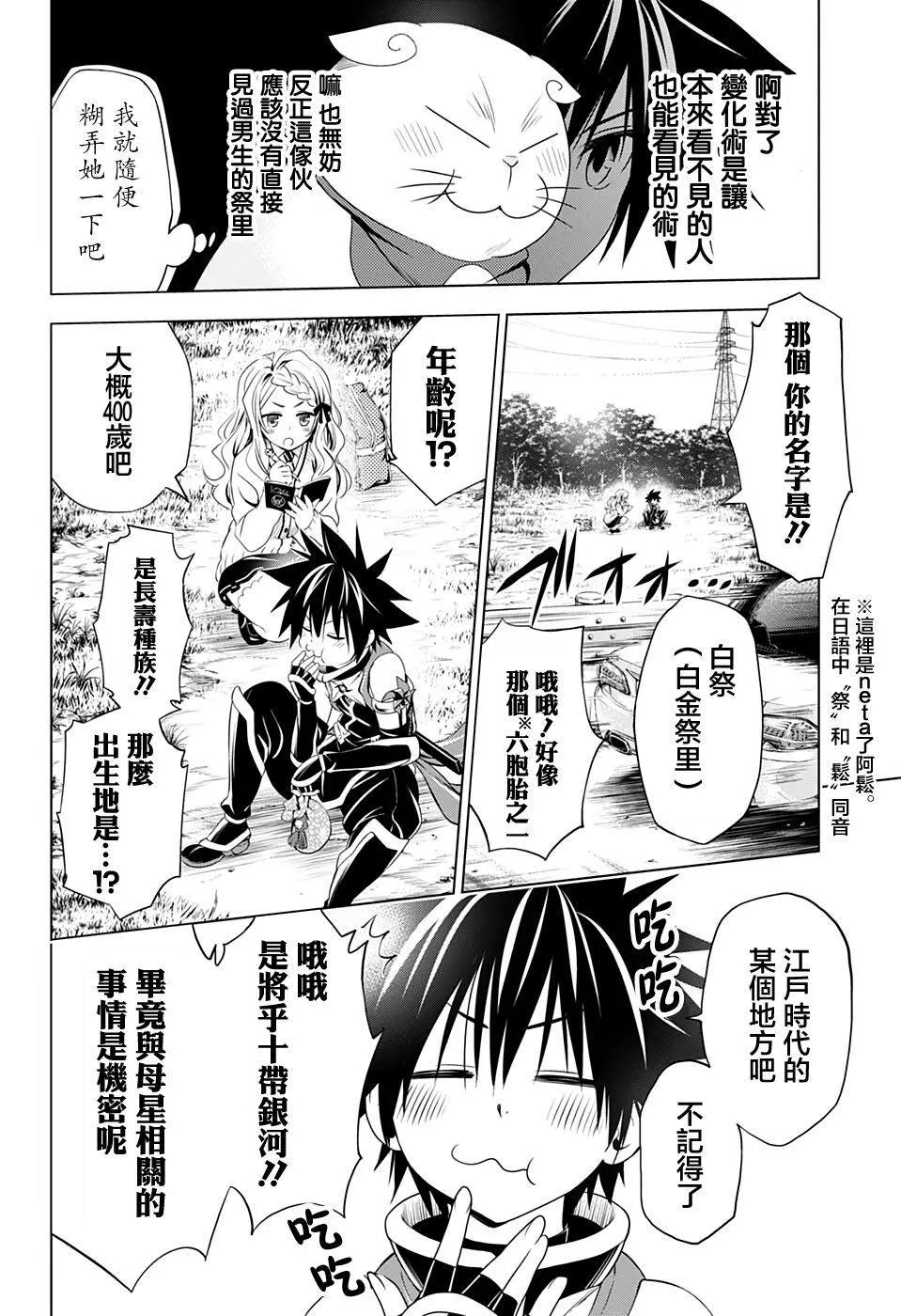 第26话 第10页