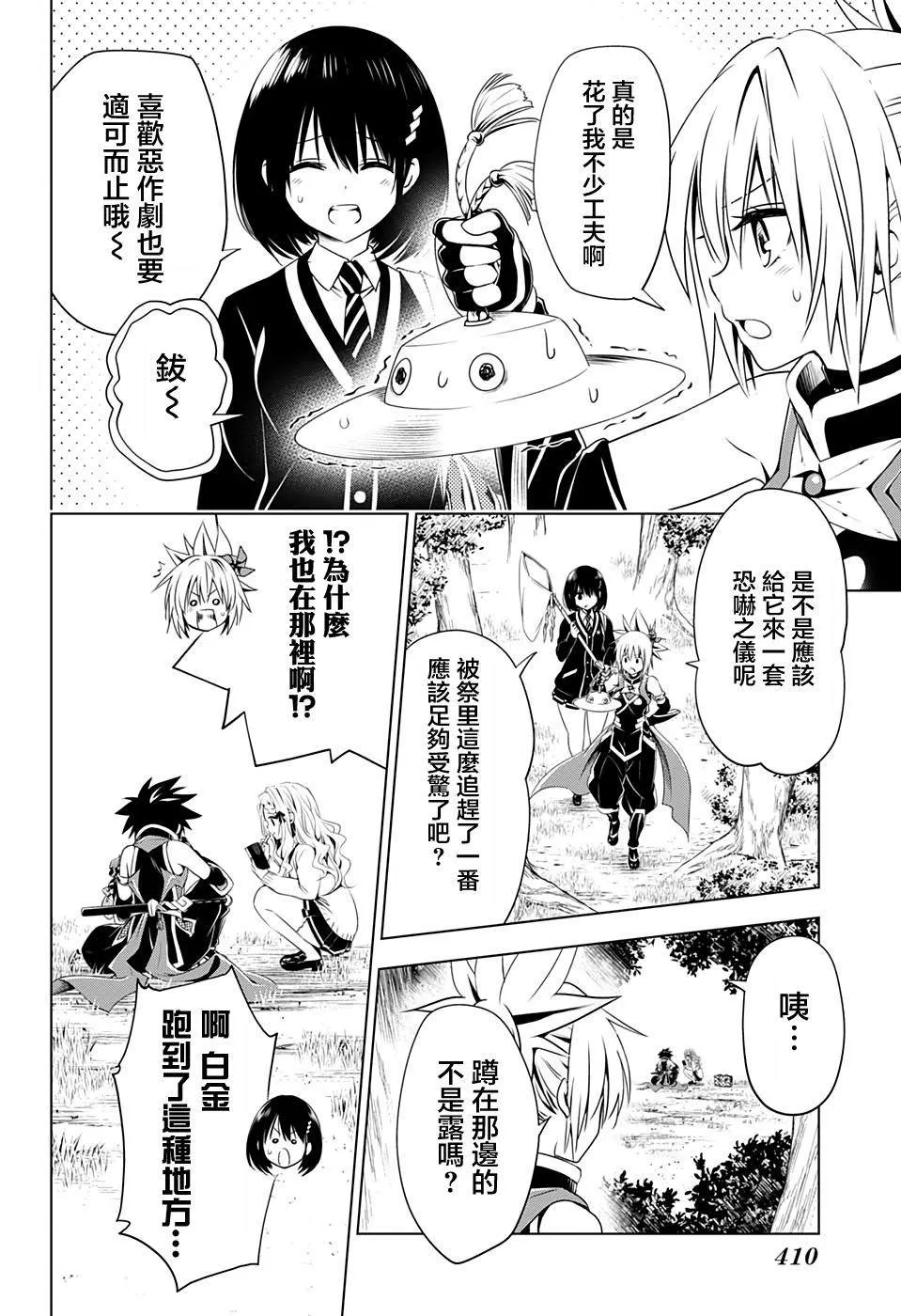 第26话 第12页