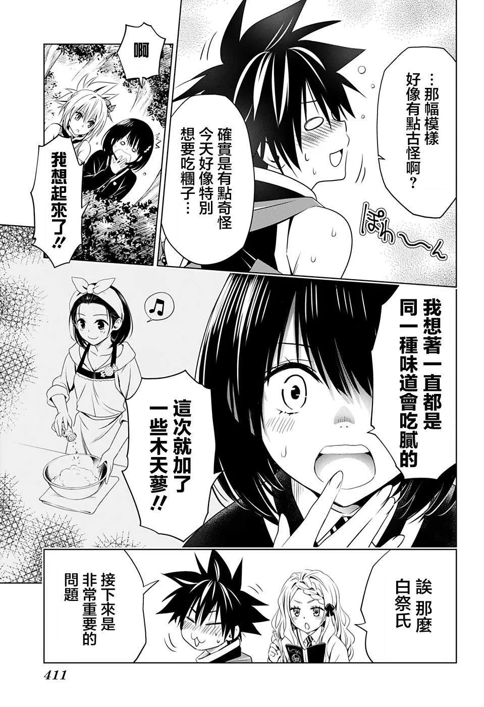 第26话 第13页