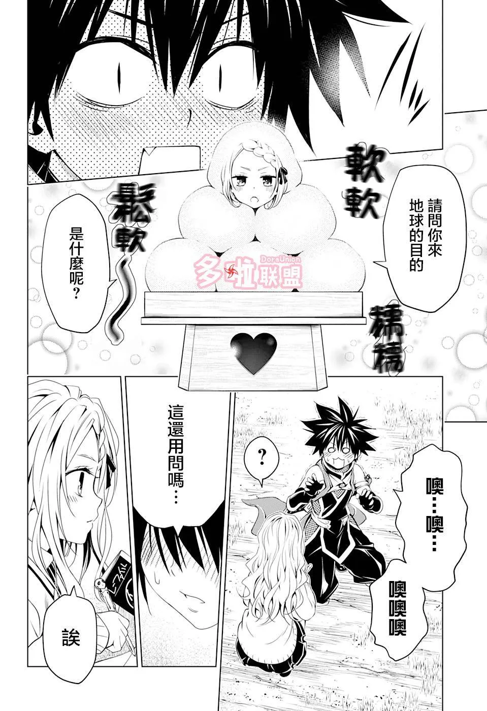 第26话 第14页