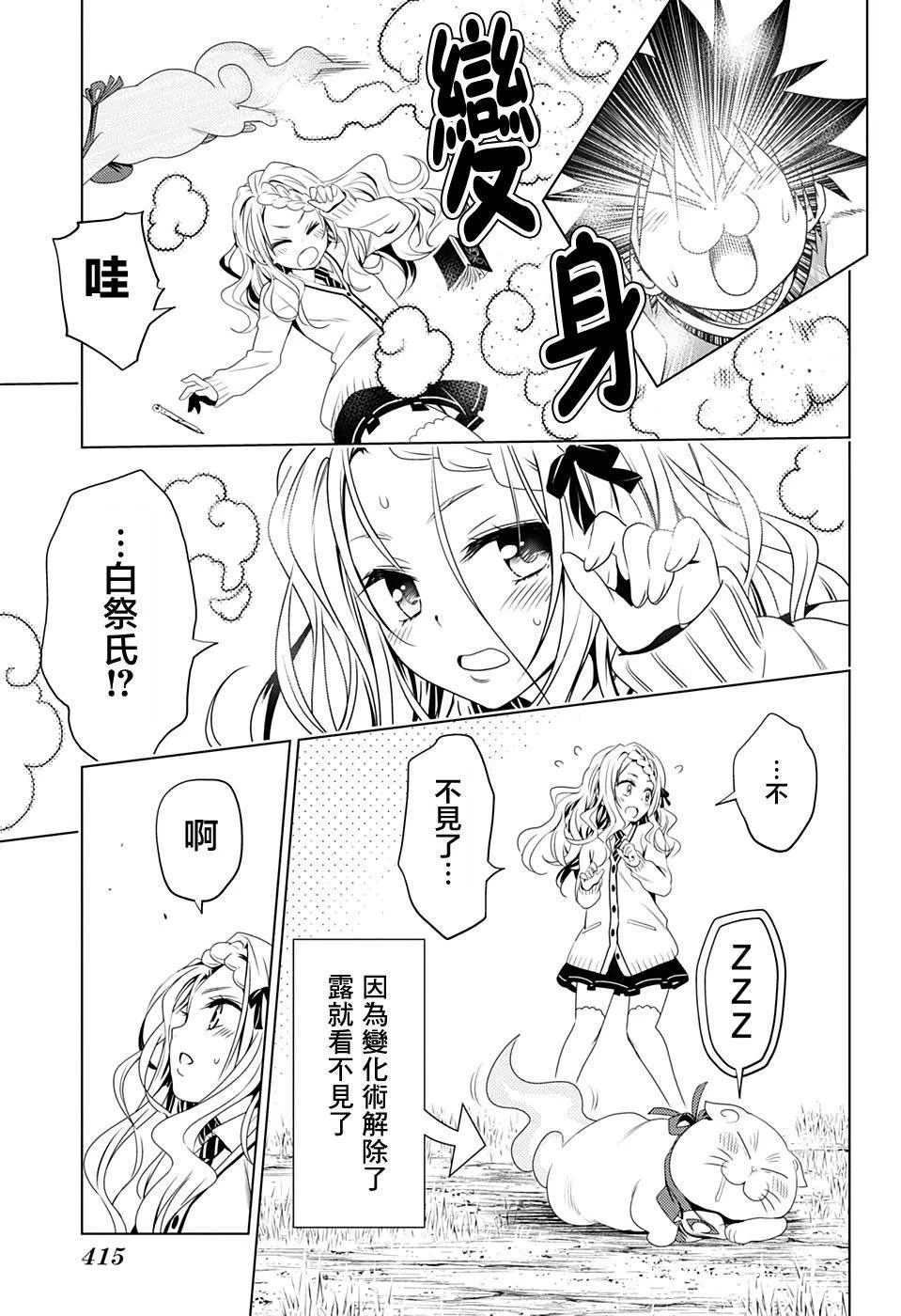 第26话 第17页
