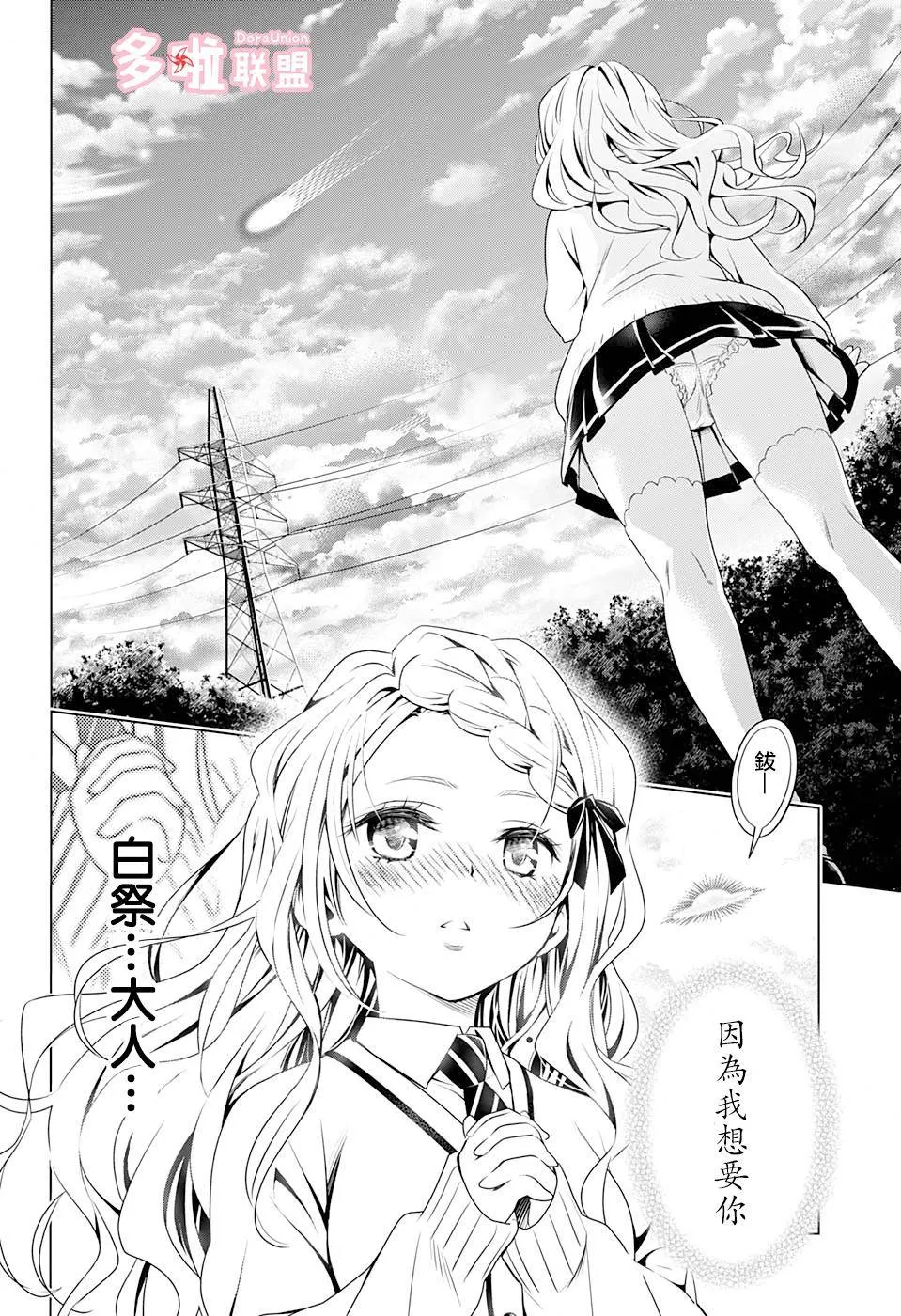 第26话 第18页