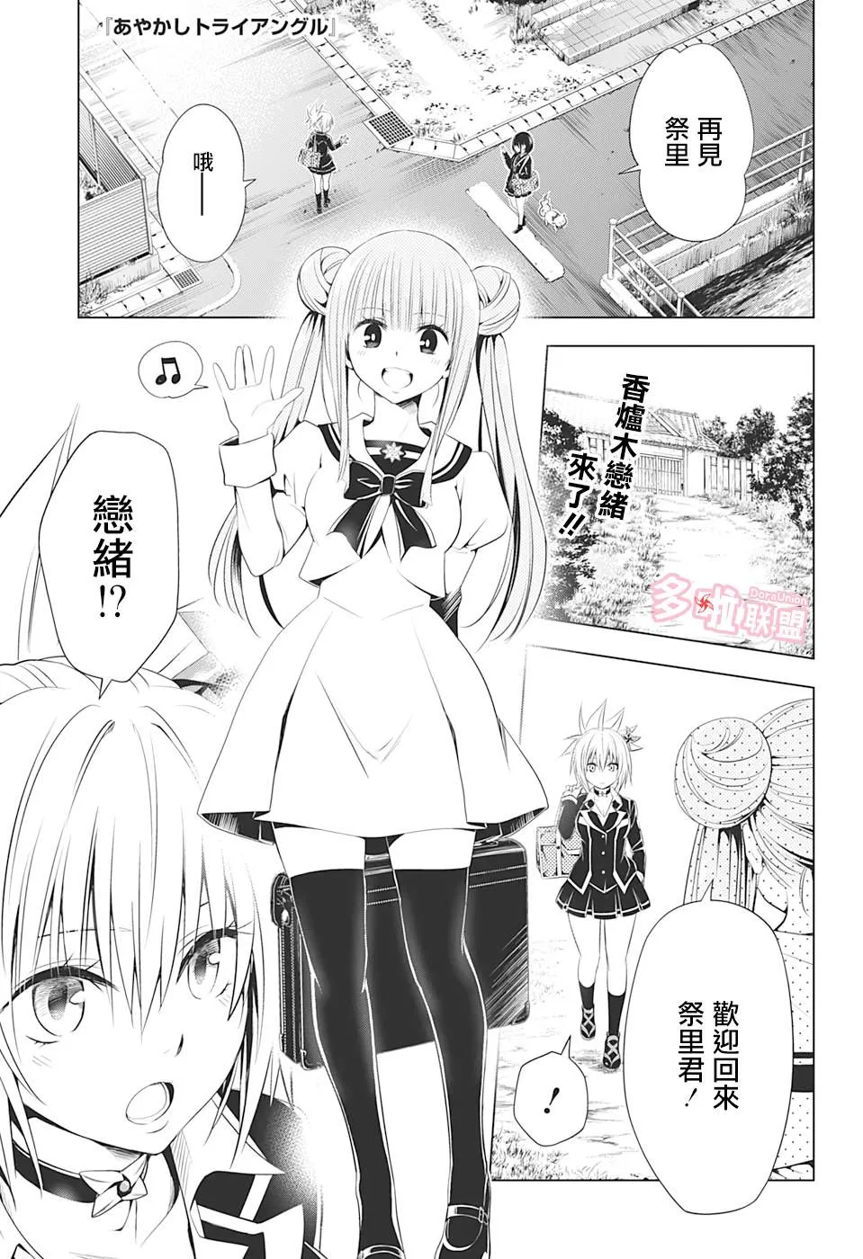 第27话 第1页