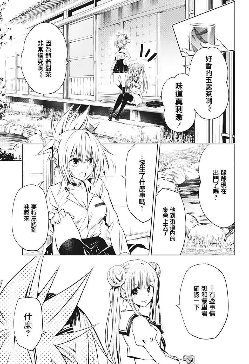 第27话 第3页