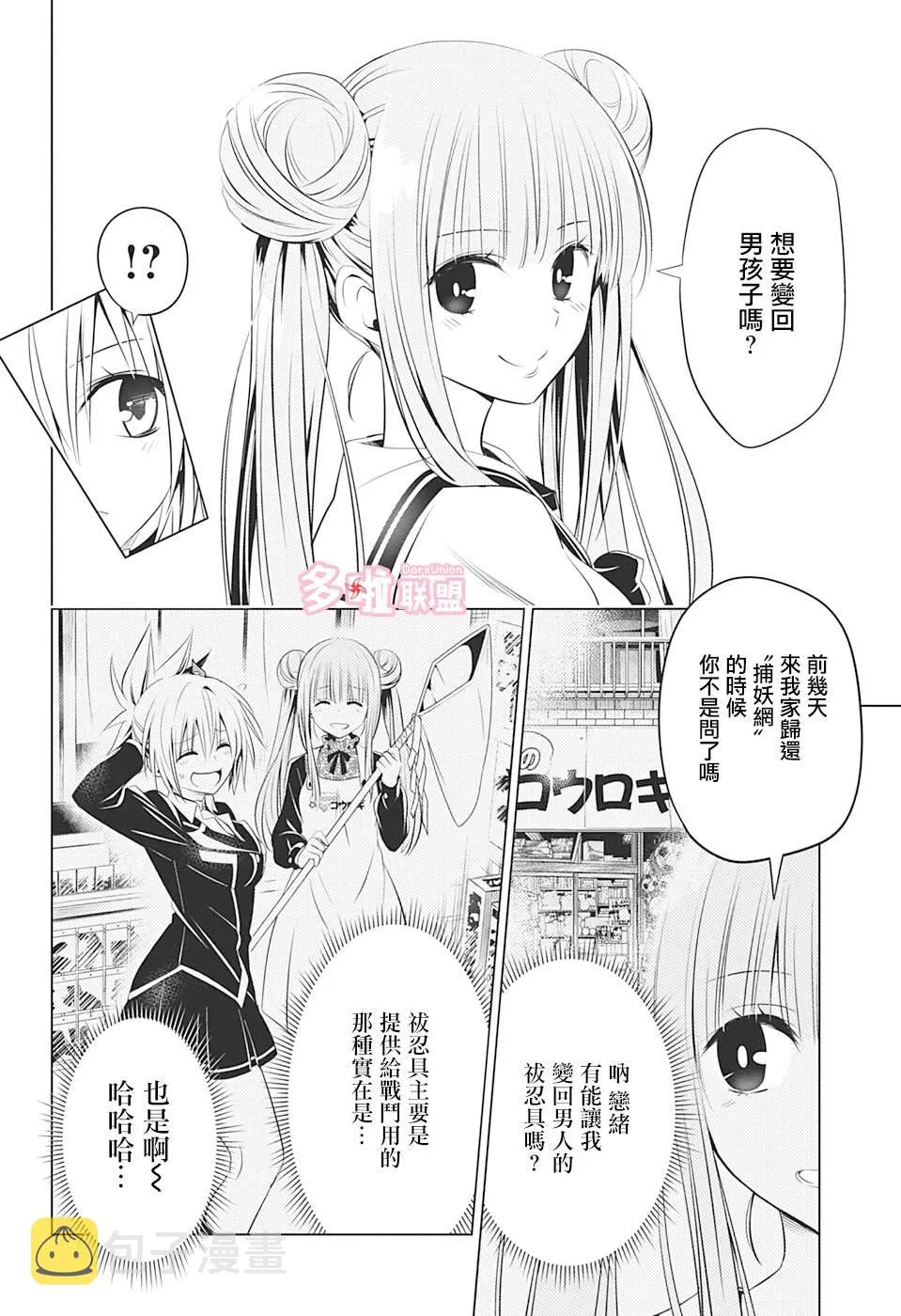 第27话 第4页