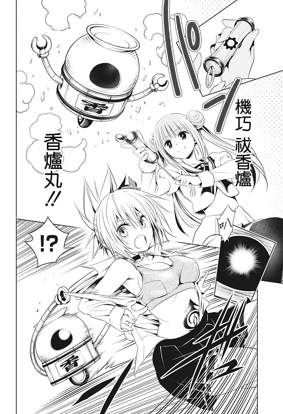 第27话 第6页
