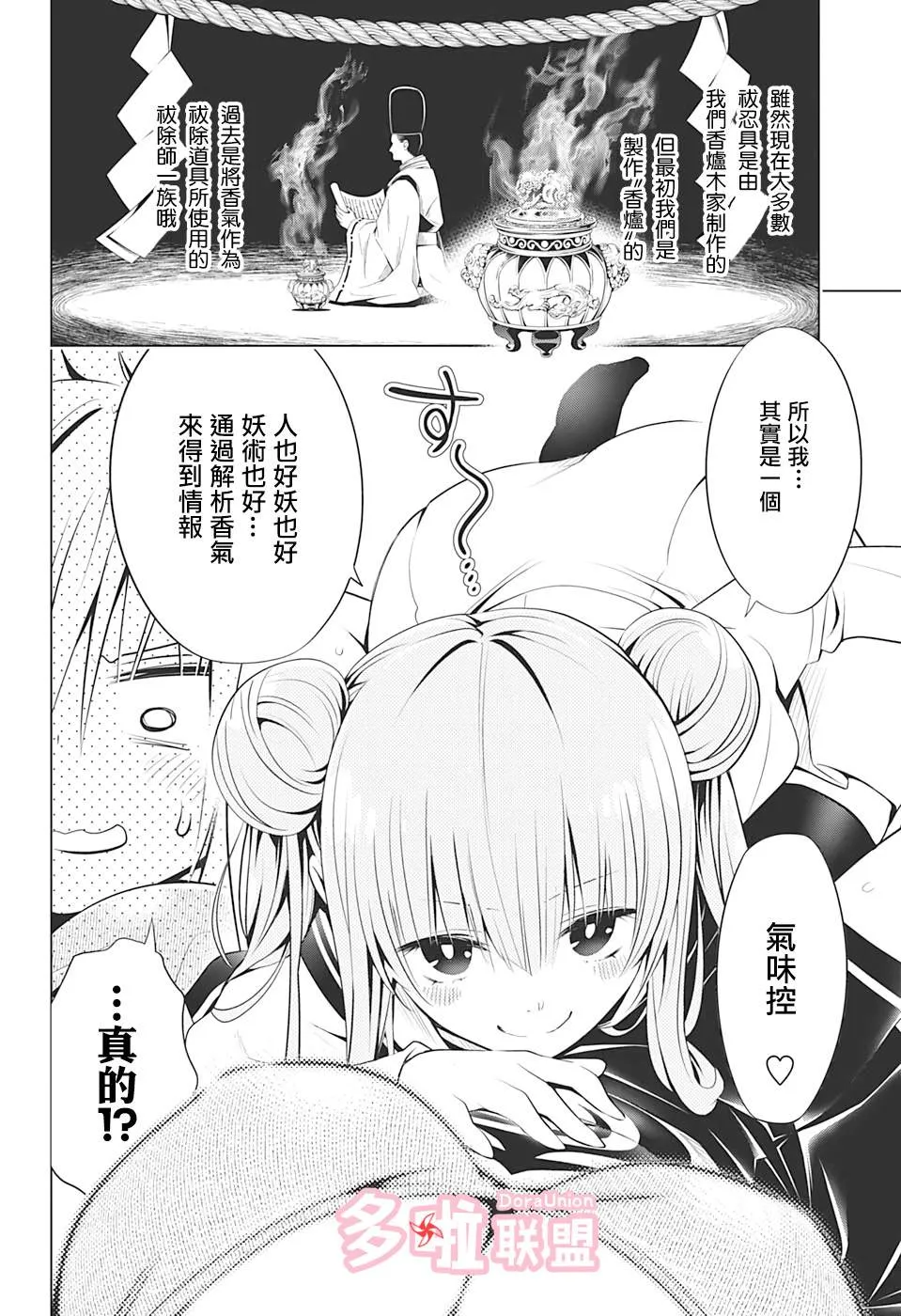 第27话 第8页