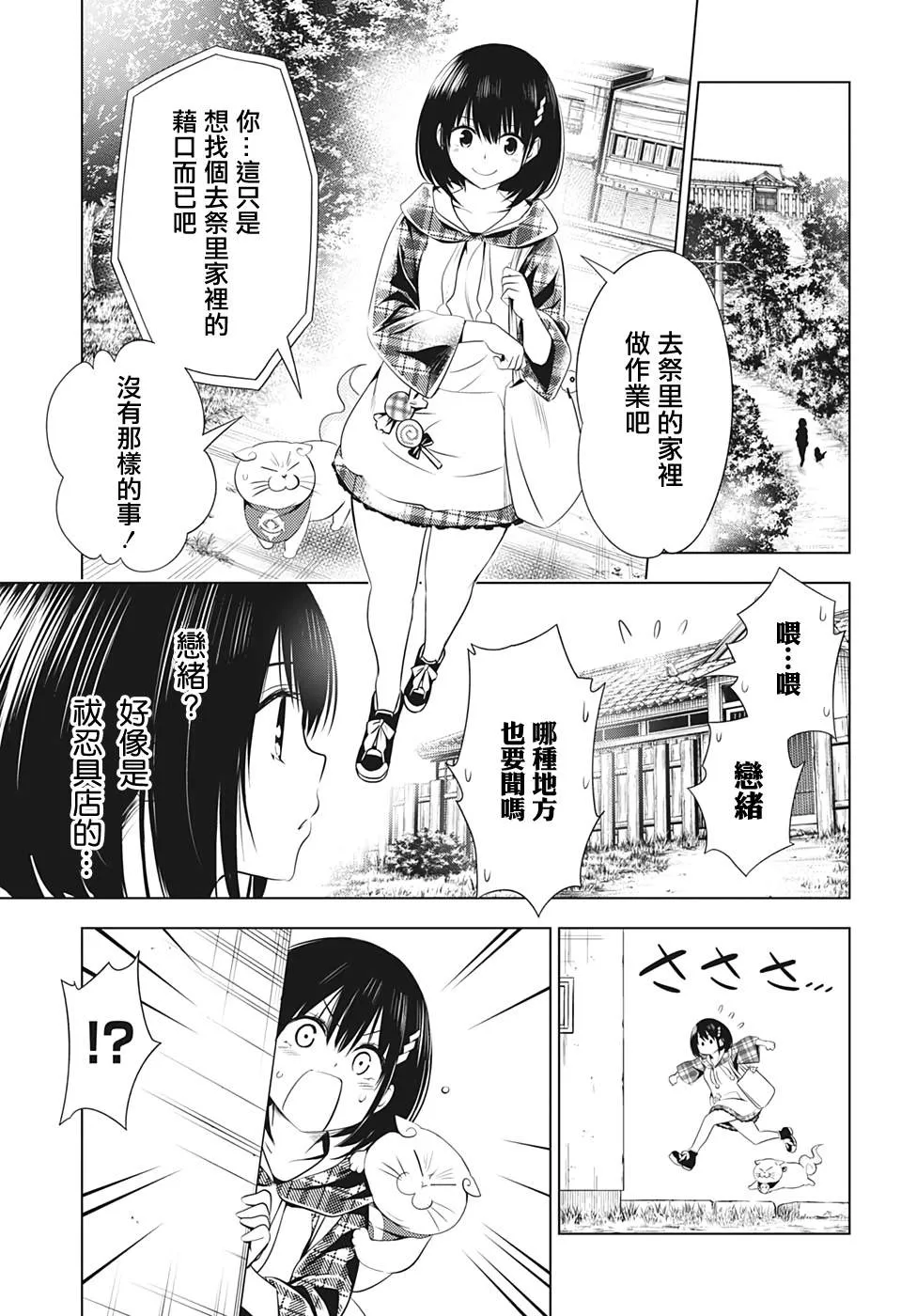 第27话 第9页