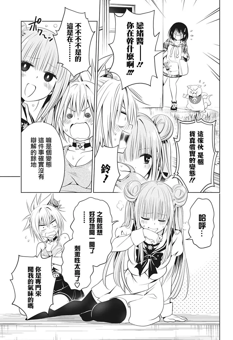 第27话 第11页