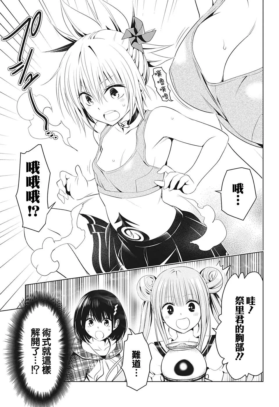 第27话 第15页
