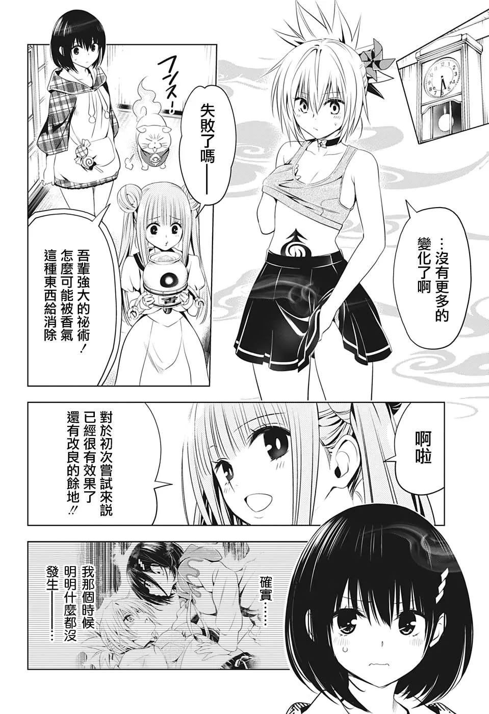 第27话 第16页