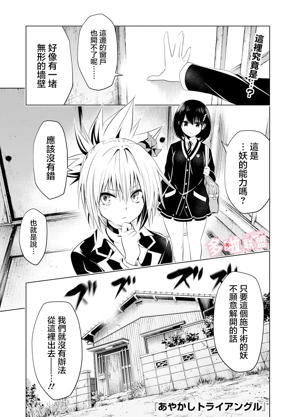 第28话 第1页