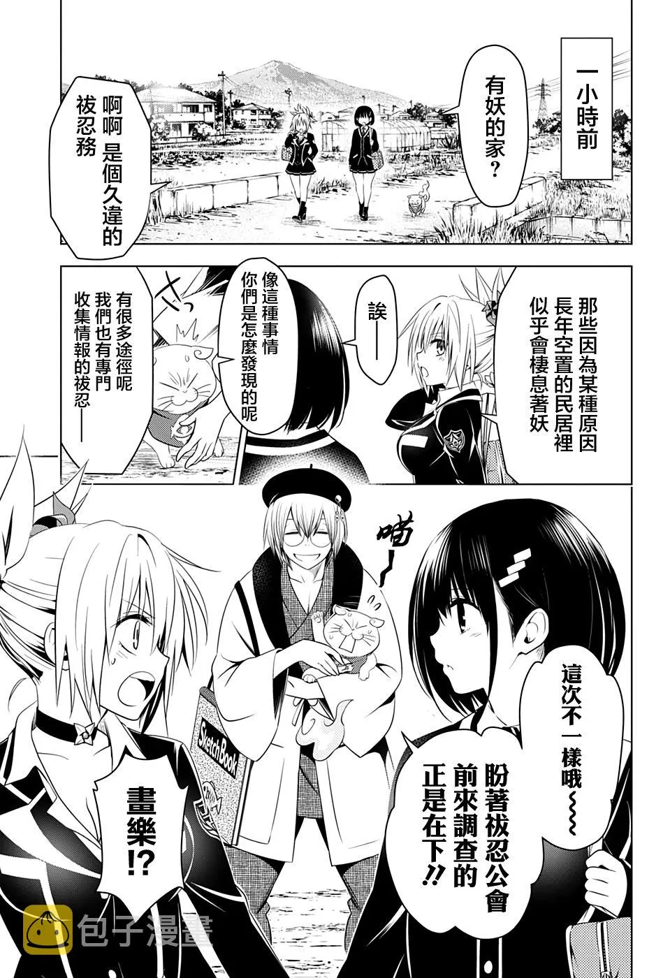第28话 第3页