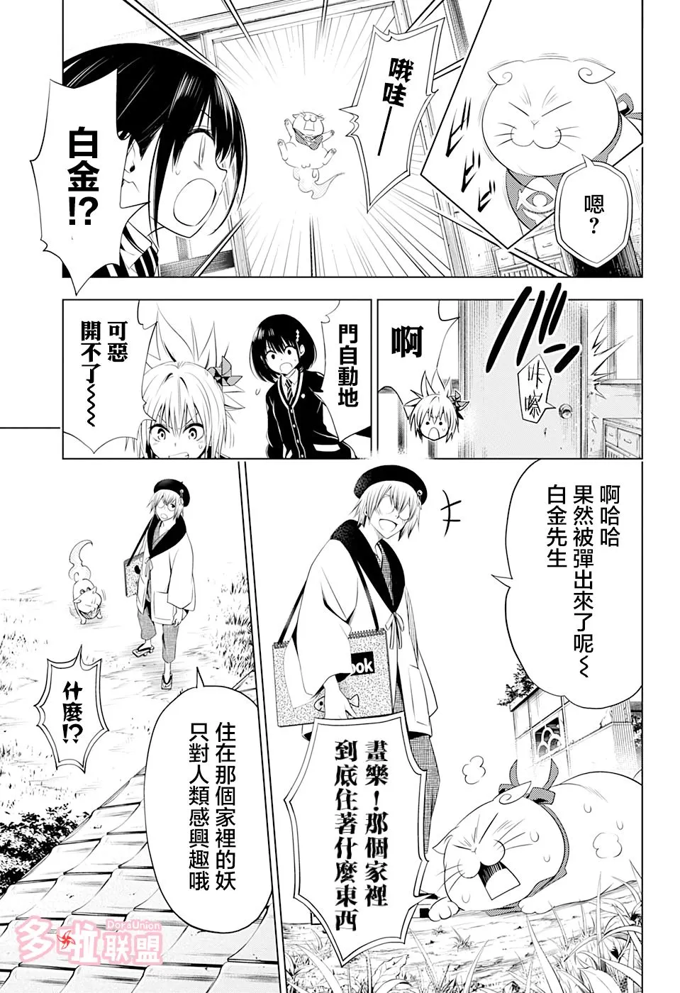 第28话 第5页