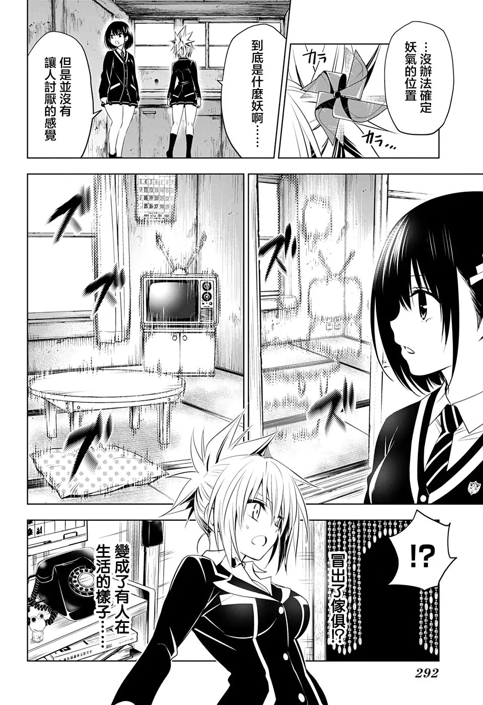 第28话 第6页