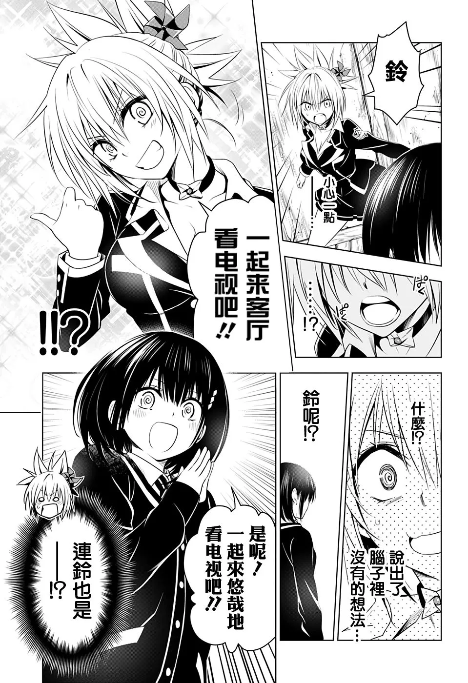 第28话 第7页