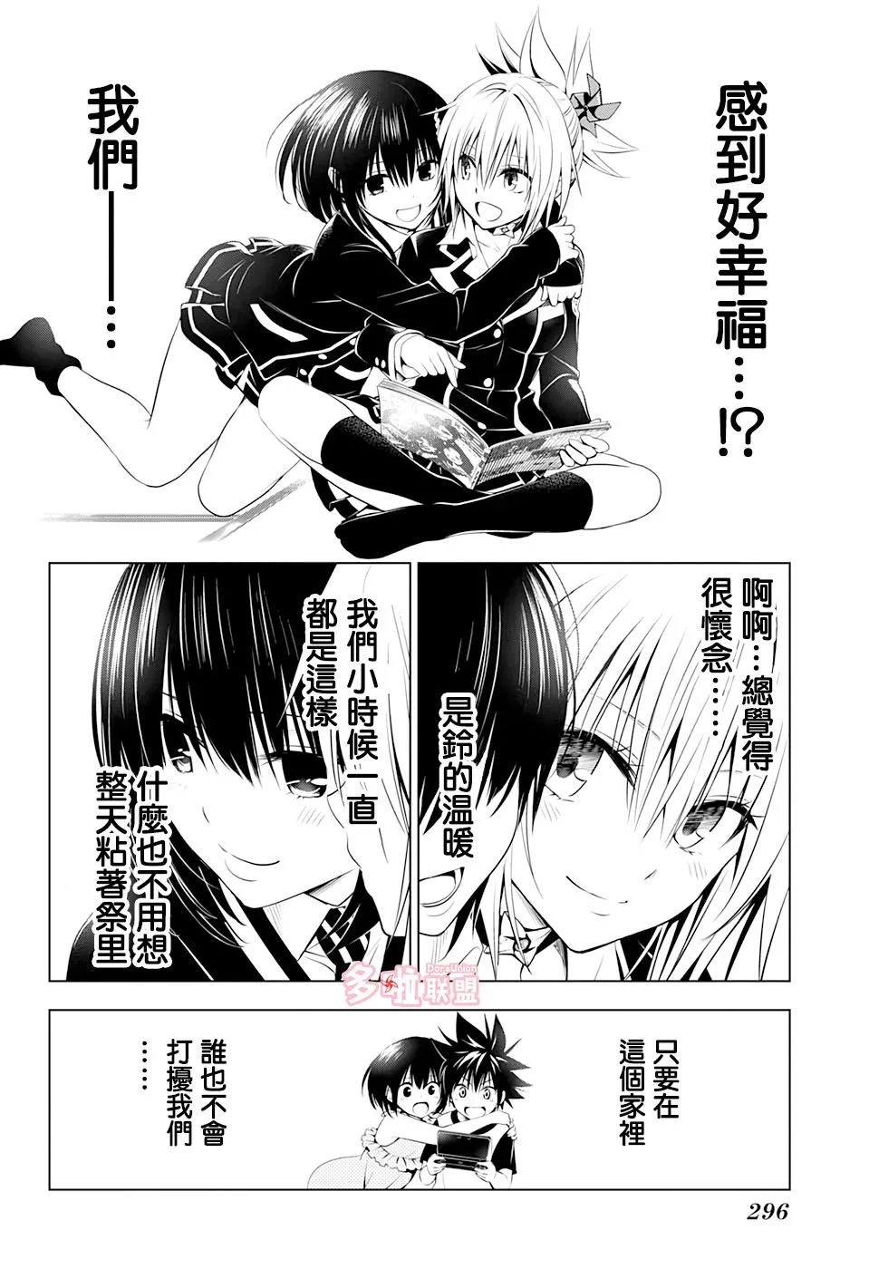 第28话 第10页