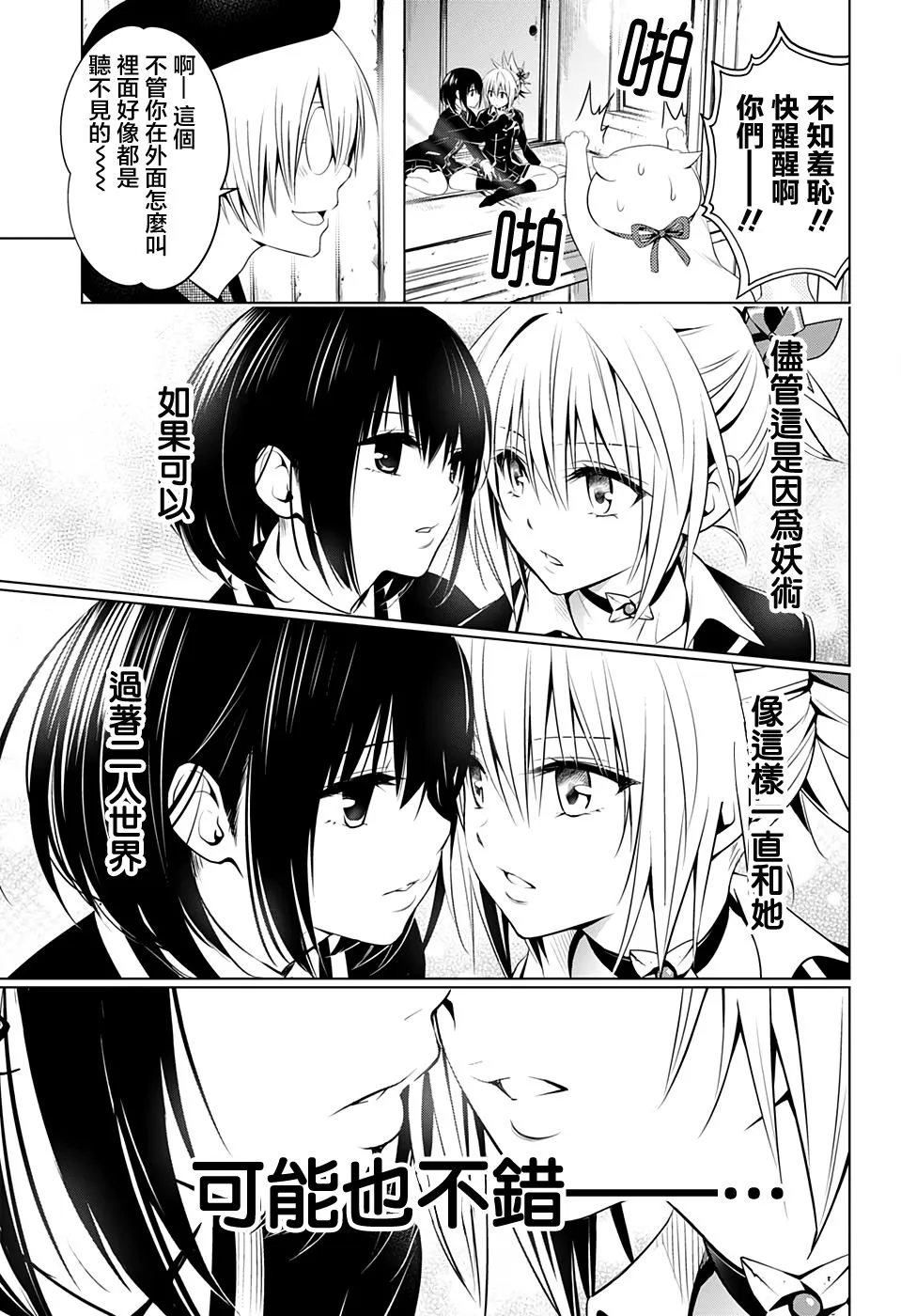 第28话 第11页