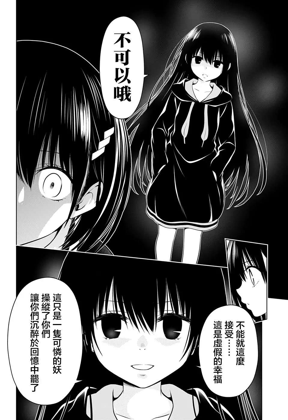 第28话 第12页