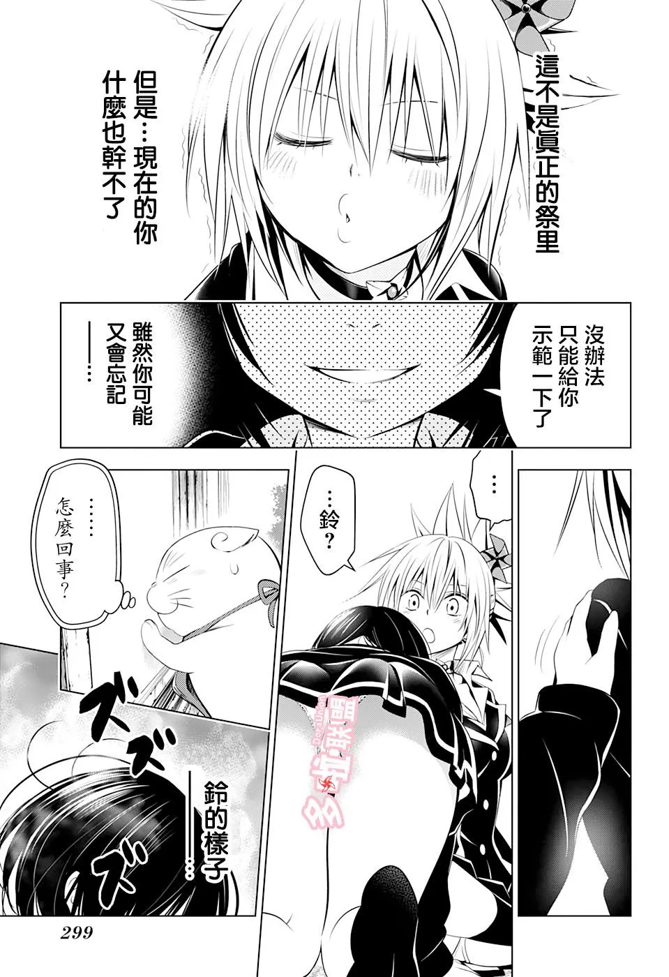 第28话 第13页