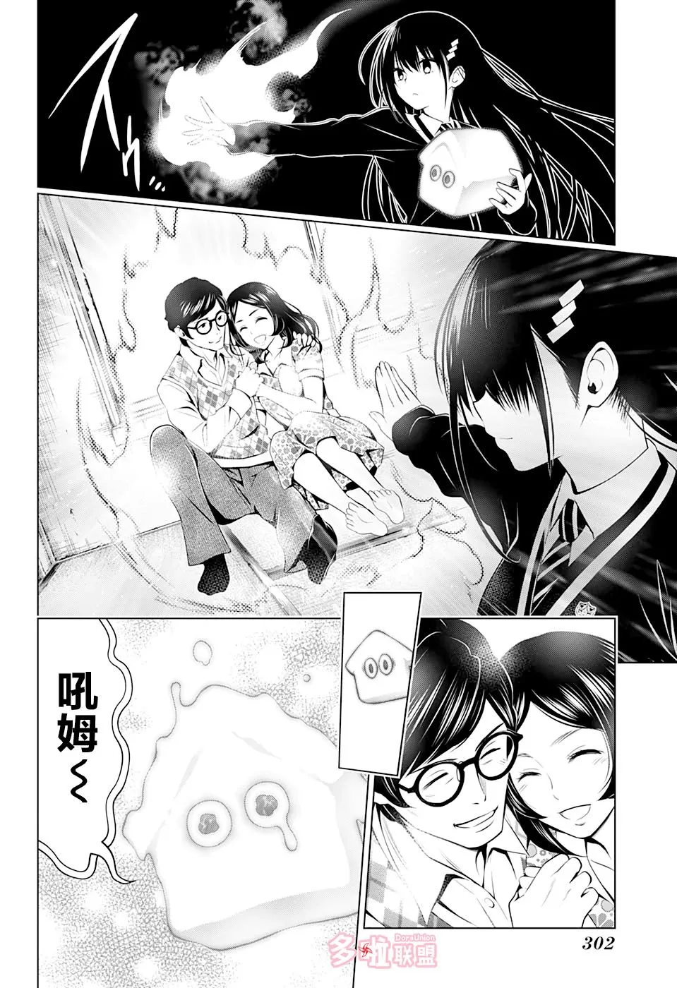 第28话 第16页
