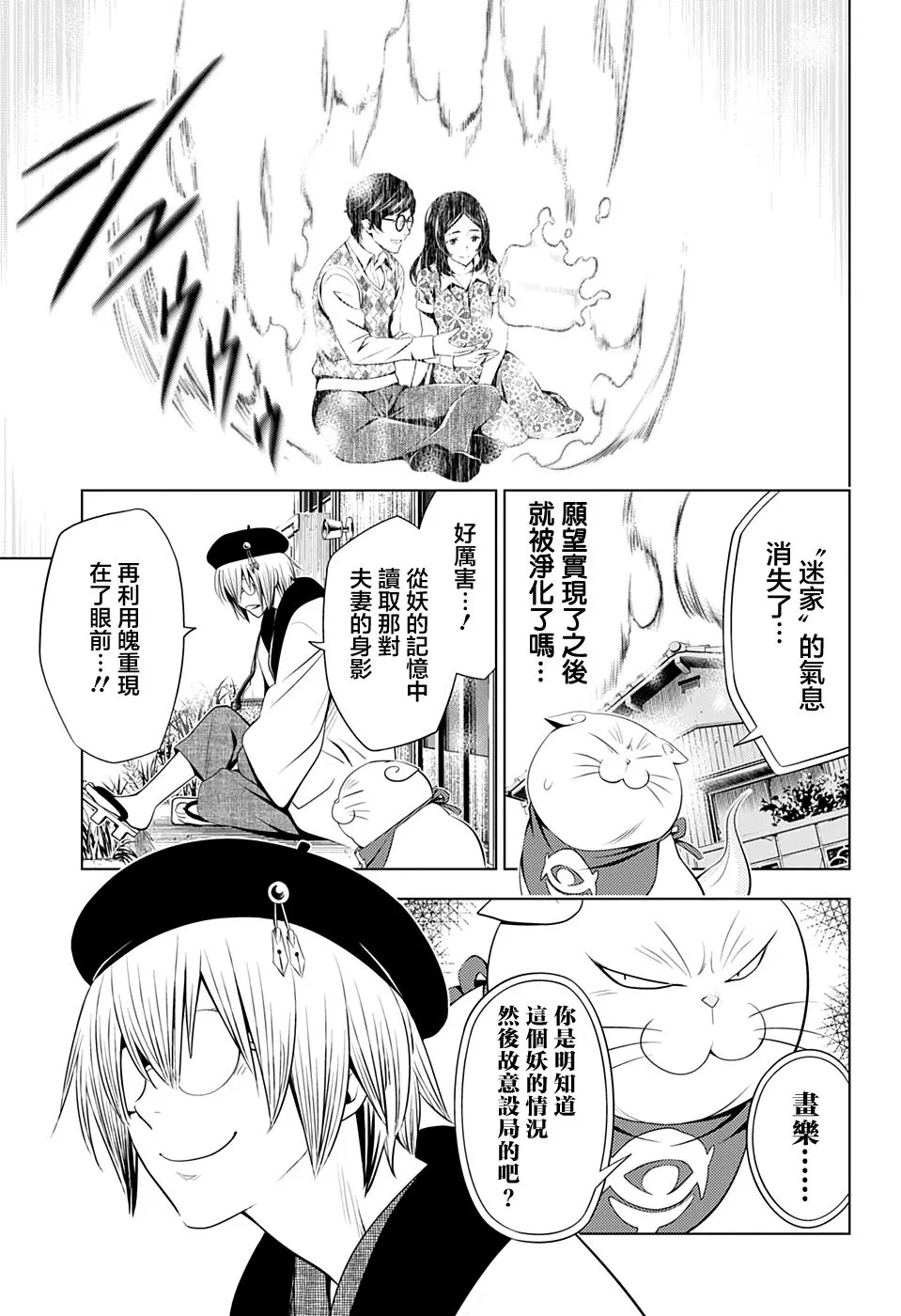 第28话 第17页