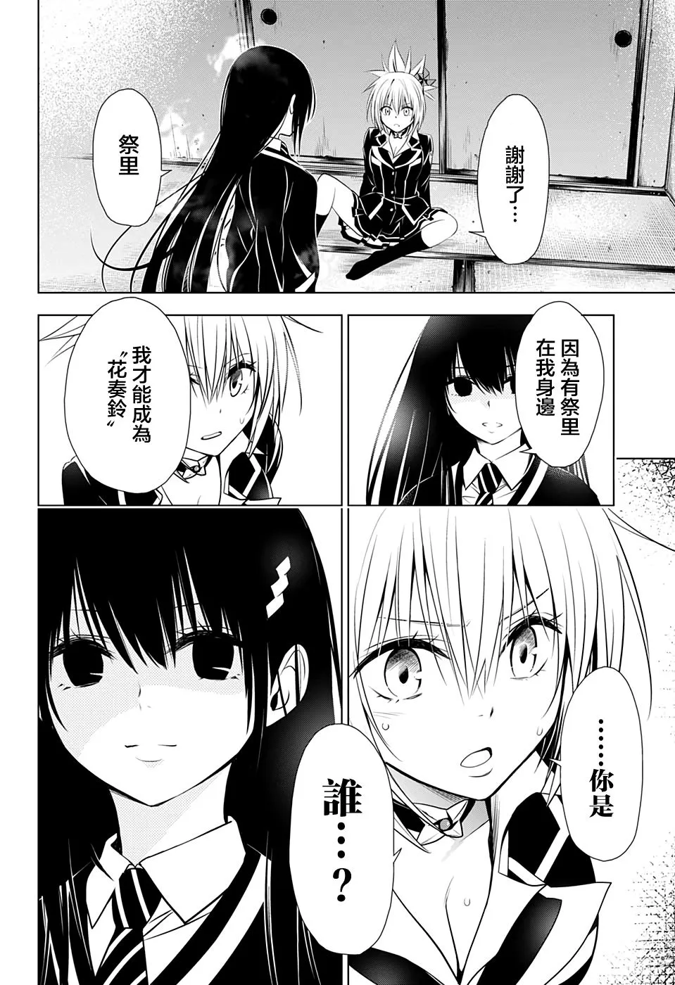 第28话 第18页