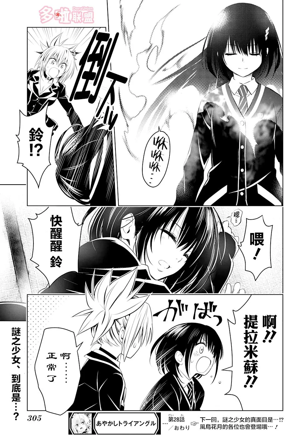 第28话 第19页