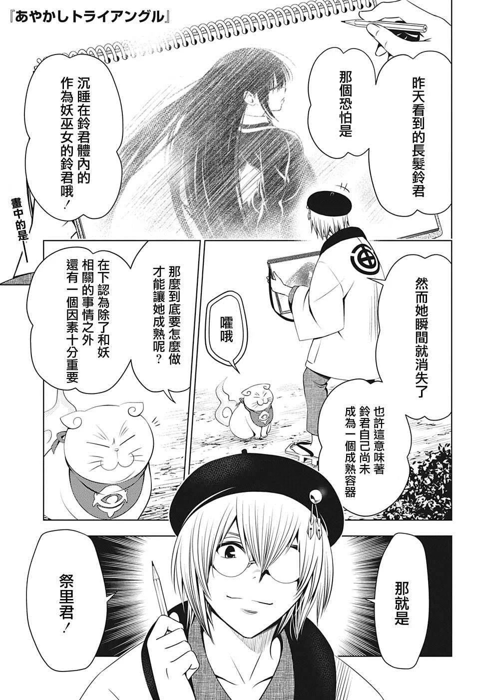 第29话 第1页