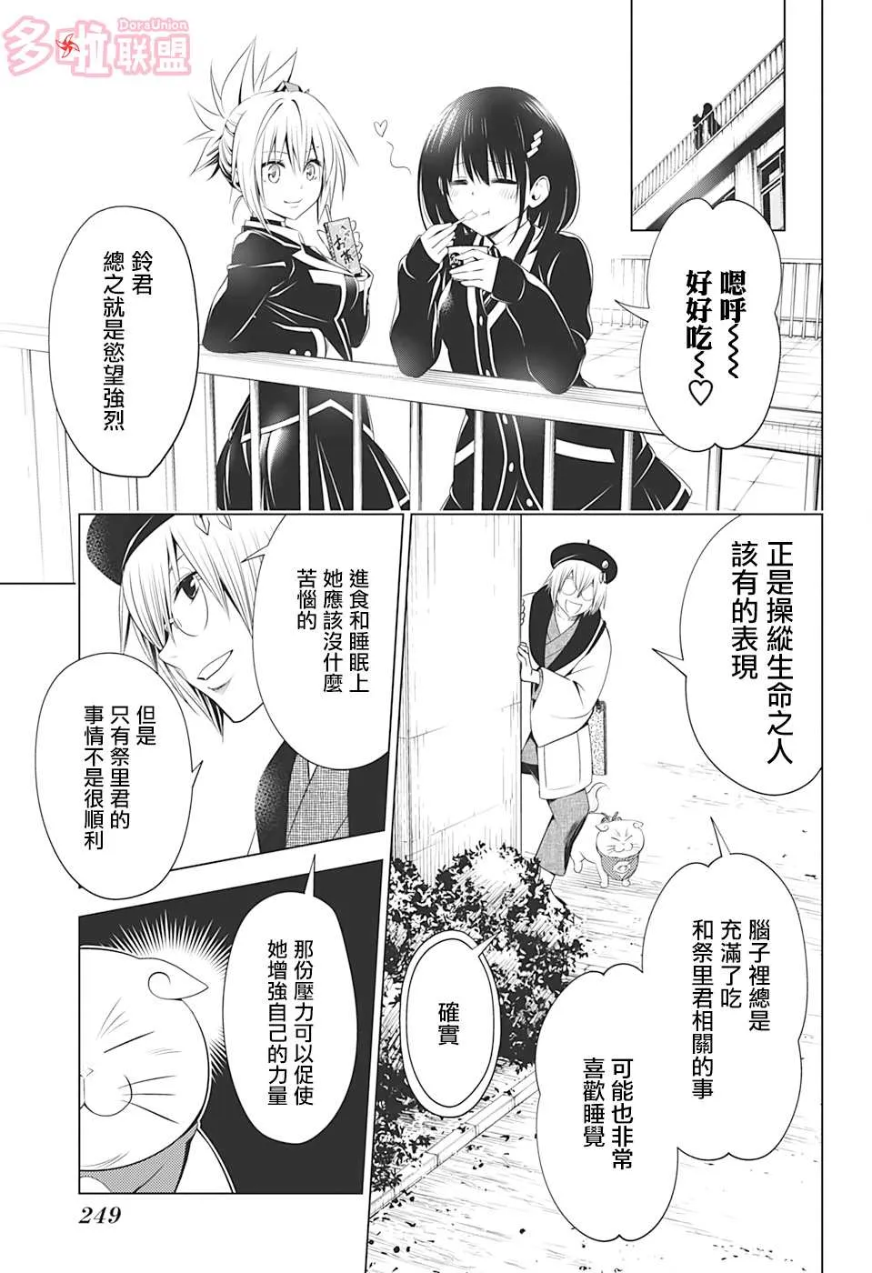第29话 第3页
