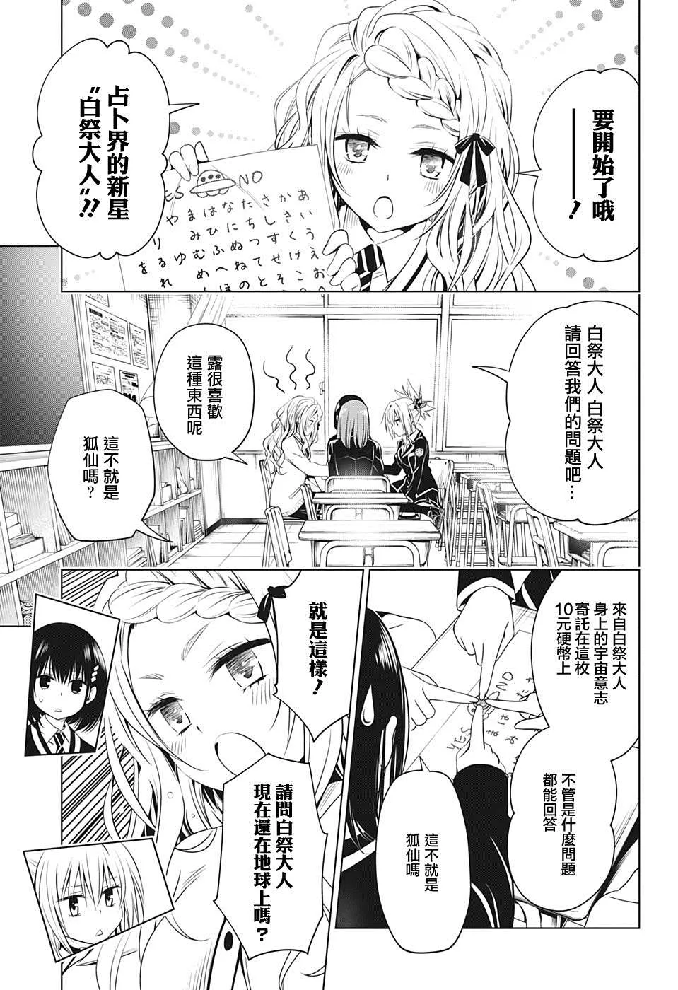 第29话 第5页