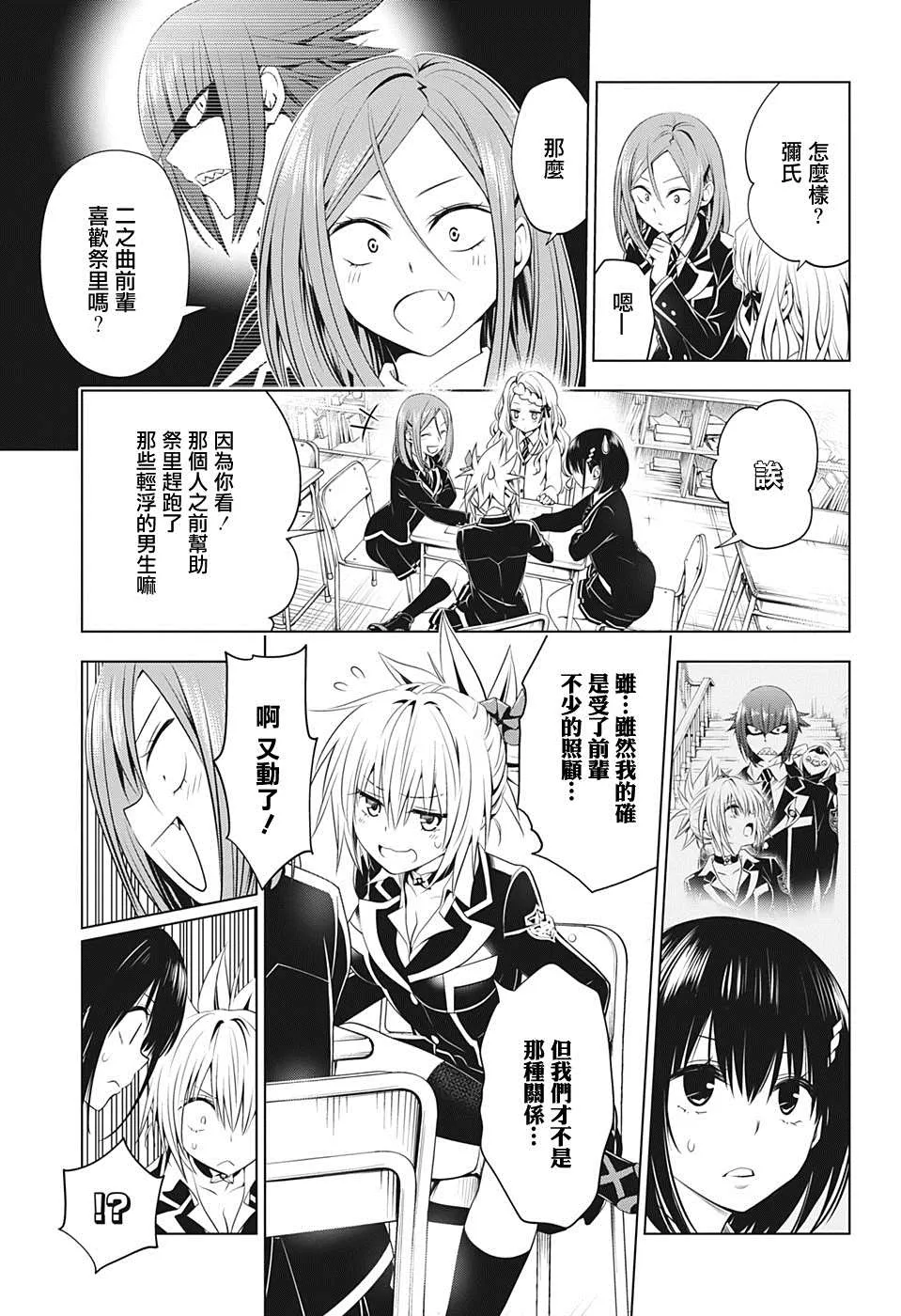 第29话 第7页