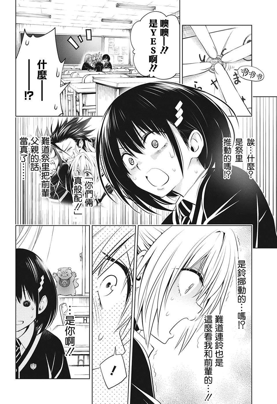 第29话 第8页
