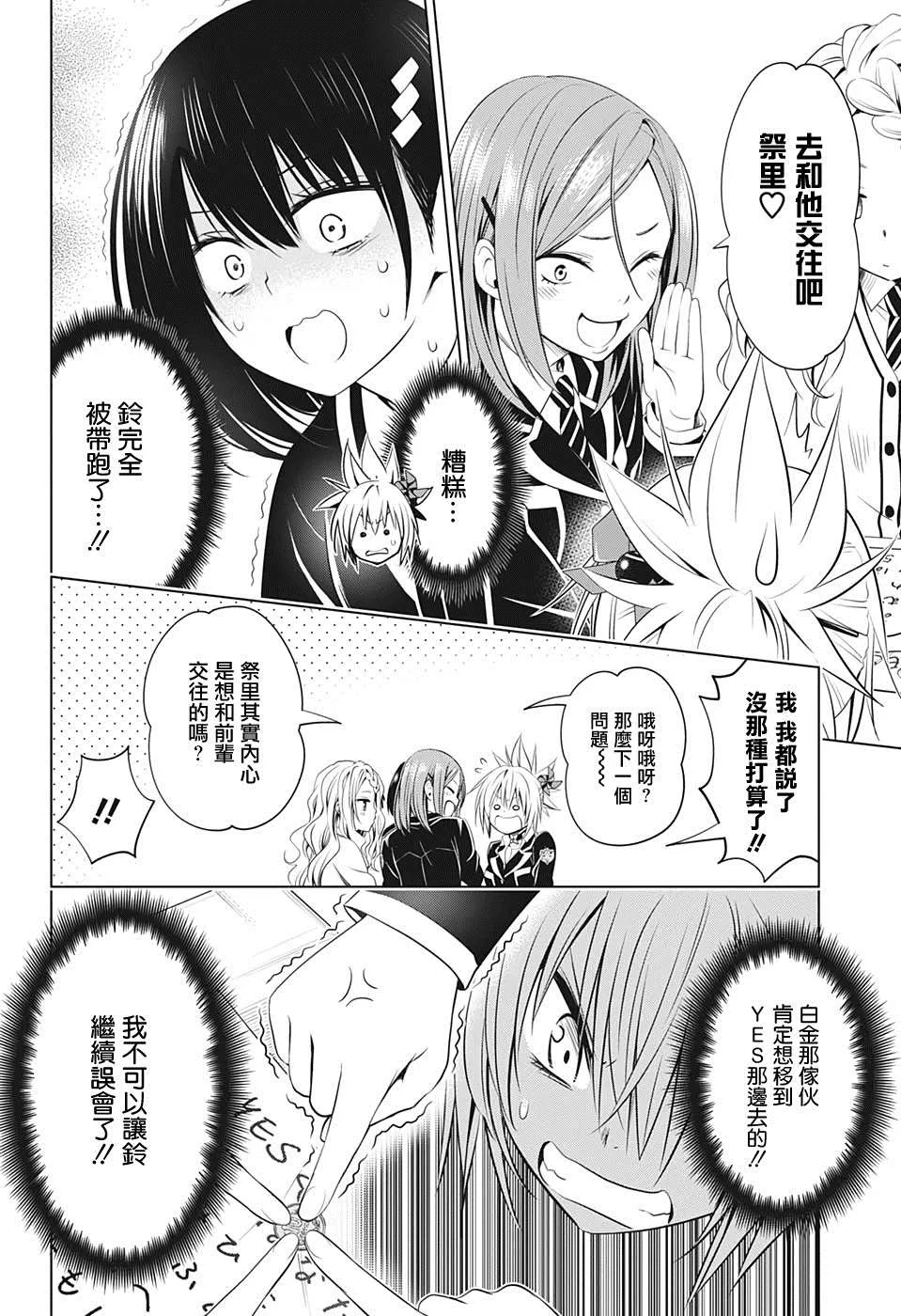 第29话 第10页