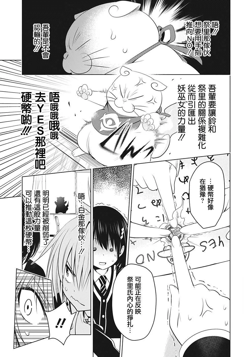 第29话 第11页