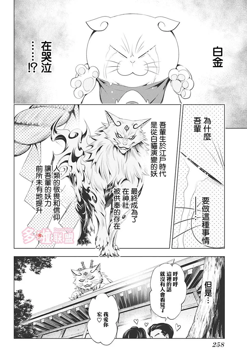 第29话 第12页